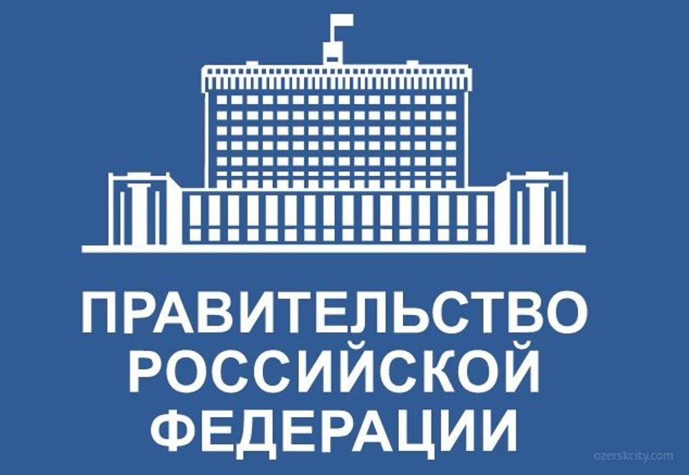 http://government.ru/